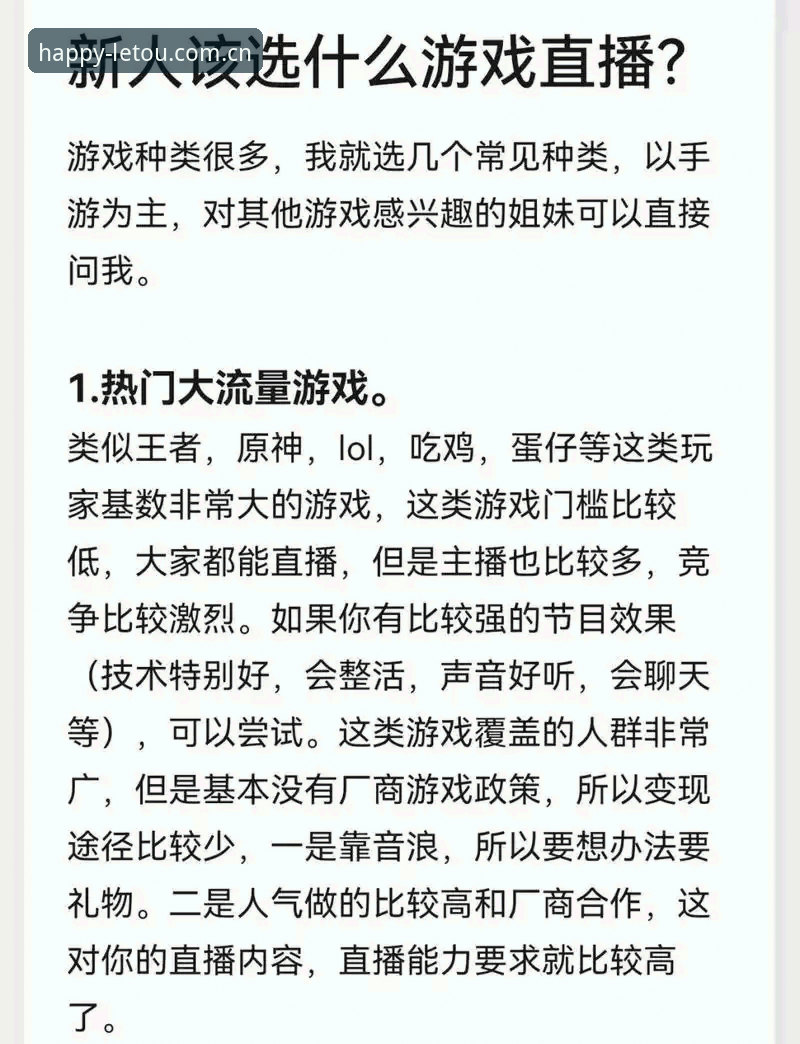 如何选择靠谱的乐投体育平台？实战派玩家给出完整方案